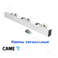 Лампы сигнальные на стрелу CAME с платой управления для шлагбаумов 001G4000, 001G6000 / 6 шт. (арт 001G0460) в Георгиевске 
