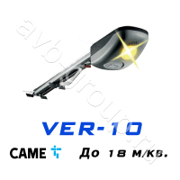 Комплект CAME VER-10 для секционных ворот высотой до 3,25 метров в Георгиевске 