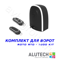 Комплект автоматики Allutech ROTO-1000KIT в Георгиевске 