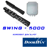 Комплект автоматики DoorHan SWING-5000KIT в Георгиевске 