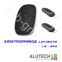 Комплект автоматики Allutech LEVIGATO-800 в Георгиевске 