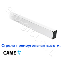 Стрела прямоугольная алюминиевая Came 6,85 м. в Георгиевске 