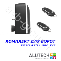 Комплект автоматики Allutech ROTO-500KIT в Георгиевске 