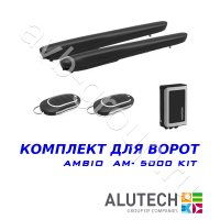 Комплект автоматики Allutech AMBO-5000KIT в Георгиевске 
