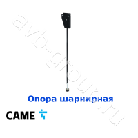 Опора шарнирная CAME для стрелы 001G0401, 001G0402, 001G0601, 001G0602 (арт 001G0463) в Георгиевске 