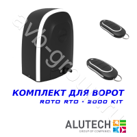 Комплект автоматики Allutech ROTO-2000KIT в Георгиевске 